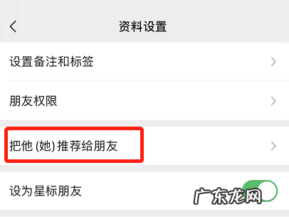 如何推送微信名片给其他人 如何推送微信名片给朋友
