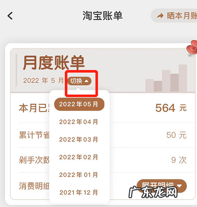 淘宝账单在哪里查看 淘宝账单在哪里查询