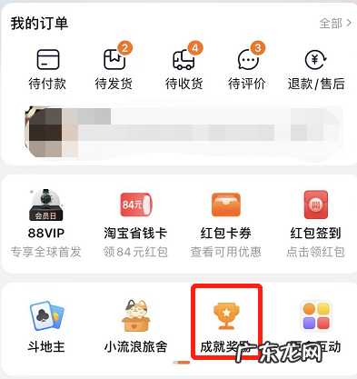 淘宝账单在哪里查看 淘宝账单在哪里查询