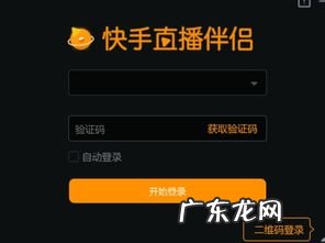 苹果手机怎么用快手直播游戏 快手怎么开游戏直播权限设置