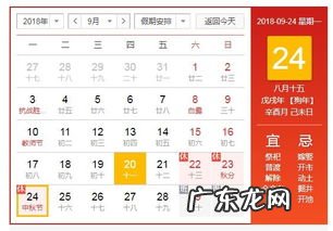 中秋放假安排2021调休时间 中秋放假安排2022调休