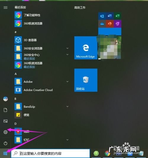 网吧电脑调节屏幕亮度在哪里 win10电脑怎么把亮度调暗点