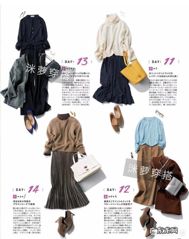 入冬了，该添置什么时髦又好搭配的单品呢？