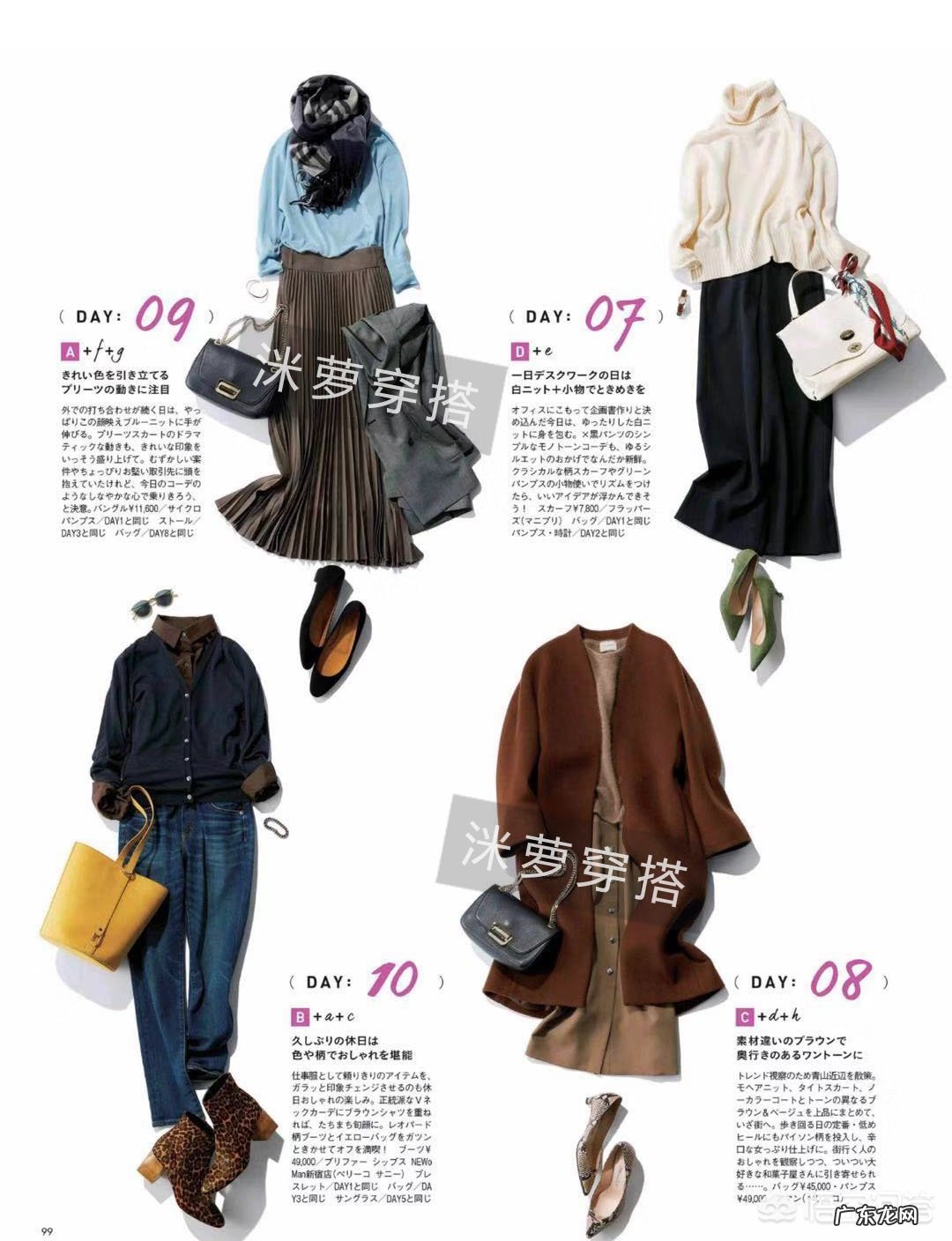 入冬了，该添置什么时髦又好搭配的单品呢？