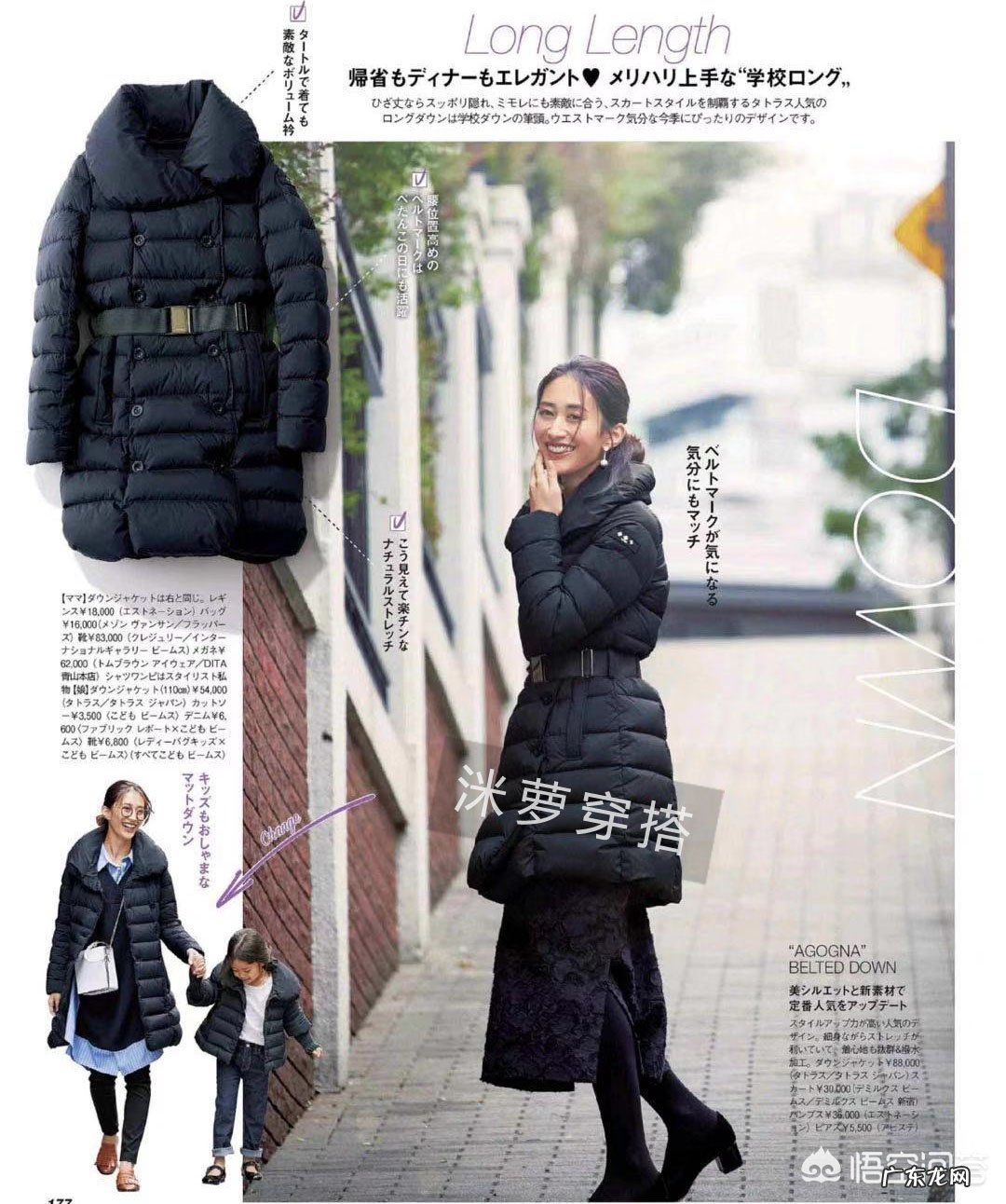 入冬了，该添置什么时髦又好搭配的单品呢？