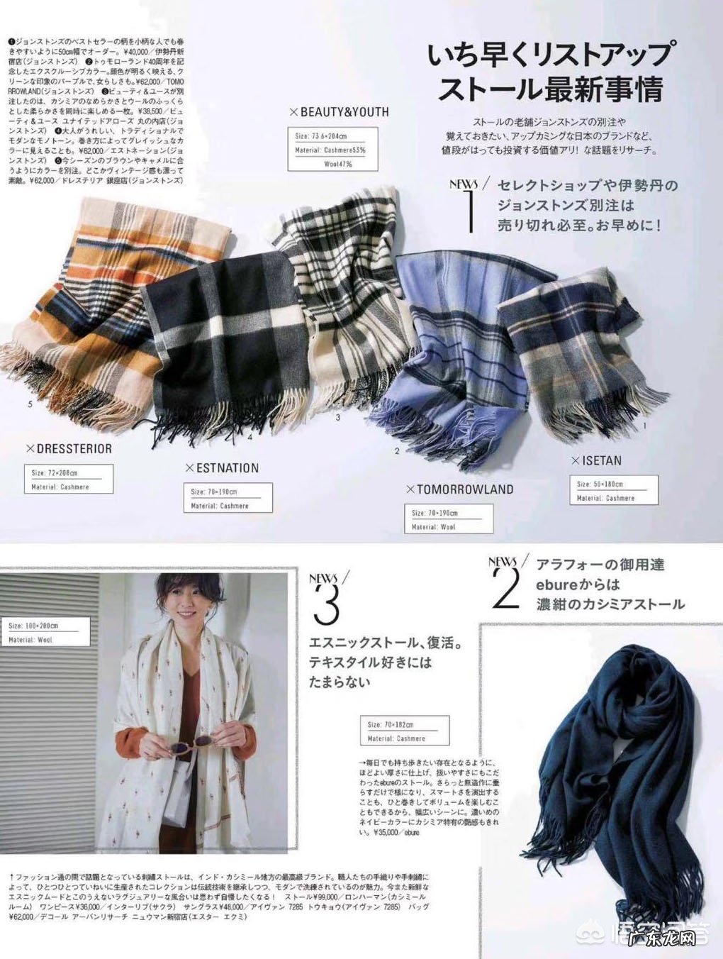 入冬了,该添置什么时髦又好搭配的单品呢?