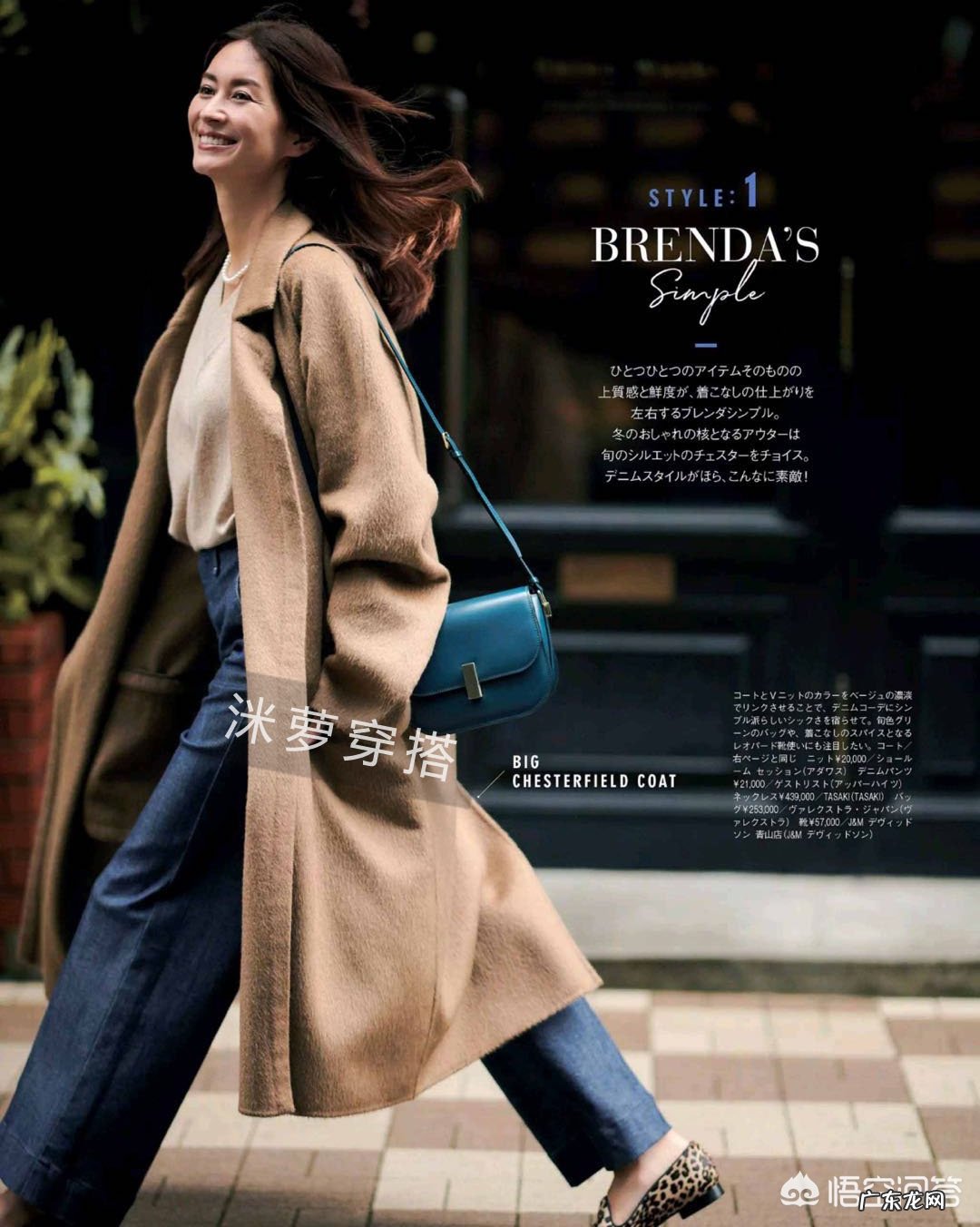 入冬了，该添置什么时髦又好搭配的单品呢？