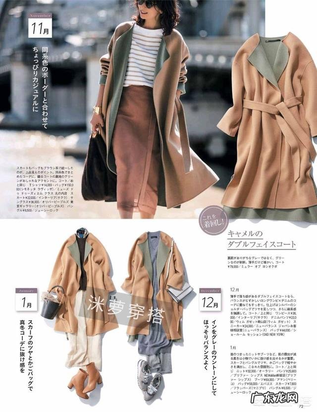 入冬了，该添置什么时髦又好搭配的单品呢？