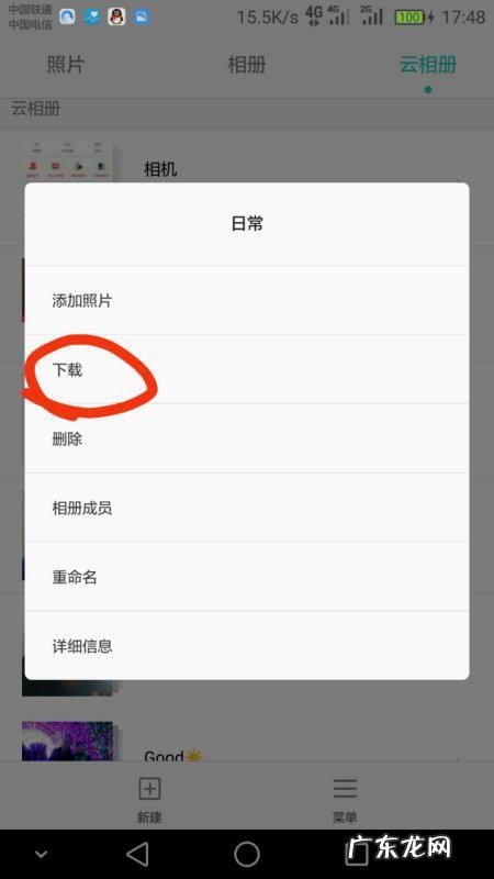 华为云相册登录入口网页版 华为云相册怎么恢复照片清晰度