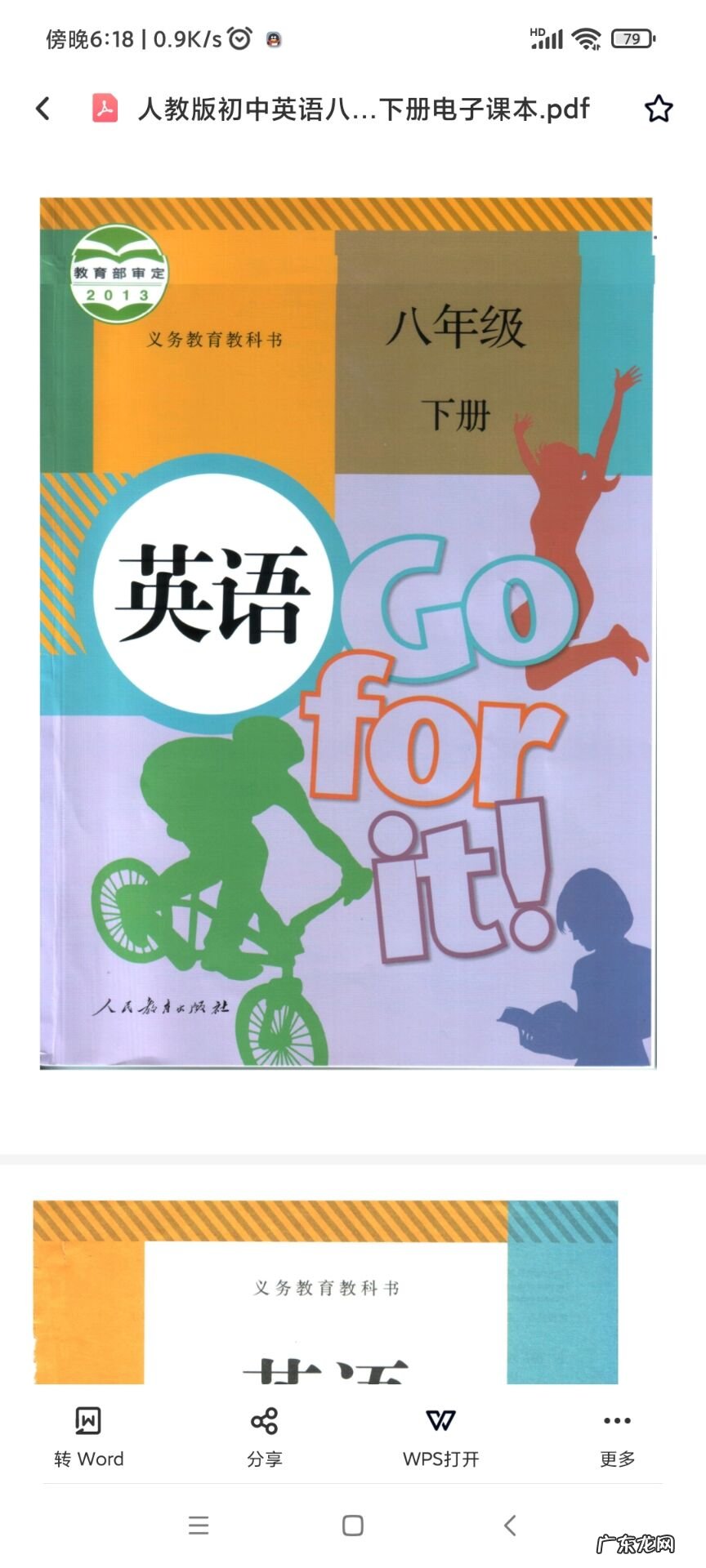 初二英语怎样学才能把成绩提上去?