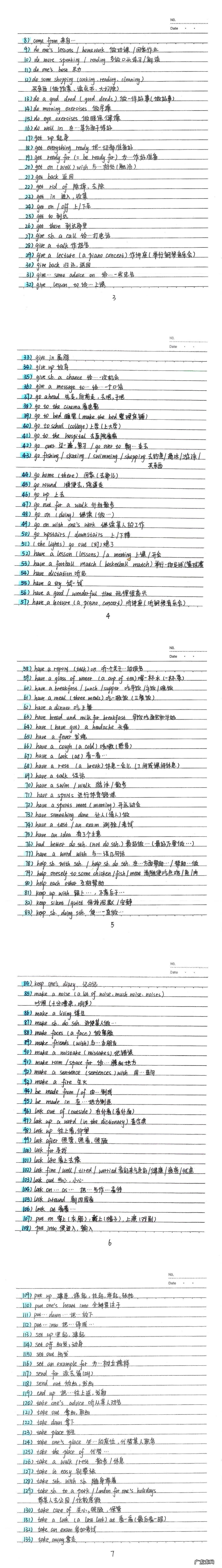 初二英语怎样学才能把成绩提上去?