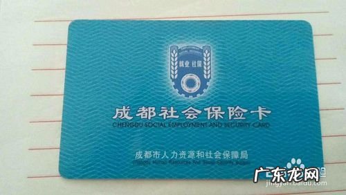 社保卡丢了去哪里补办,需要多久 社保卡丢了怎么补办要多久才能拿到钱