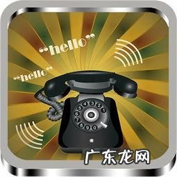 老电话铃声21个特效版 老式电话铃声设为手机铃声