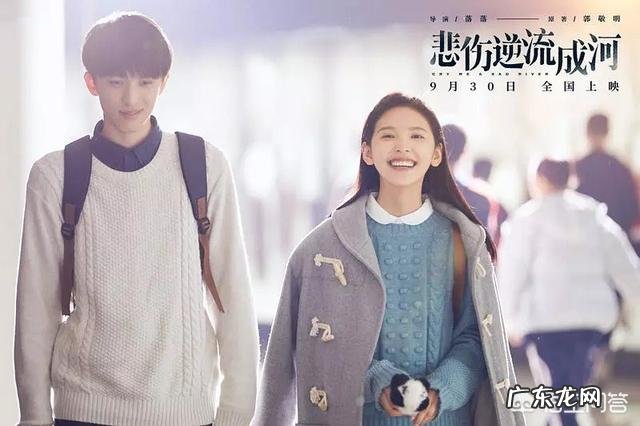 你们看过《悲伤逆流成河》吗?看完是什么感觉?