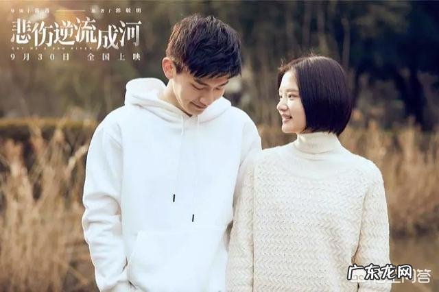 你们看过《悲伤逆流成河》吗?看完是什么感觉?