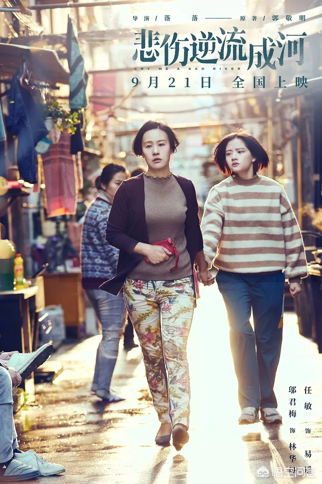 你们看过《悲伤逆流成河》吗?看完是什么感觉?