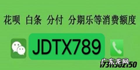 京东付款码打白条用不了如何办 京东白条付款码无法使用