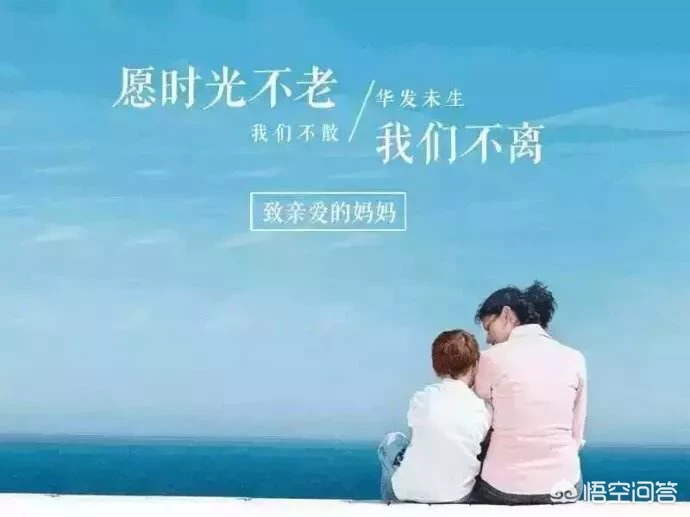 为什么说有妈妈的地方才是家?