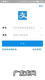 支付宝登录设备管理在哪里打开 支付宝登录要刷脸怎么办不是本人