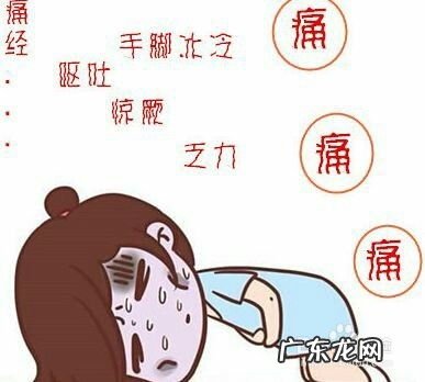 月经疼痛厉害怎么缓解一下 来例假痛经怎么缓解疼痛吃什么药