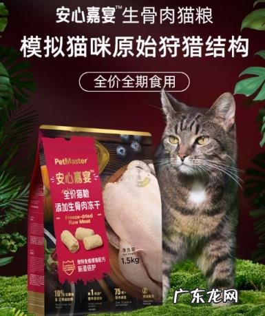 佩玛斯特冰川系列猫粮怎么样 佩玛思特冻干猫粮怎么样啊