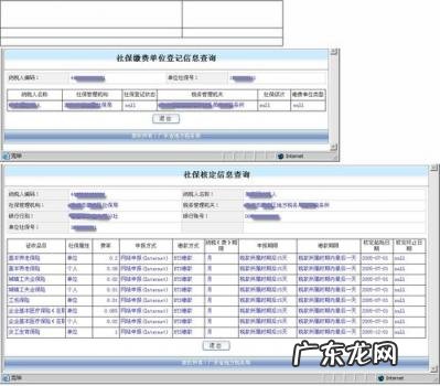 皖事通查社保个人缴费情况查询 单位交的社保怎么查询不到养老和失业保险