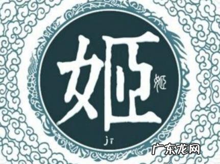 高端的冷门姓氏 高端的冷门姓氏有哪些