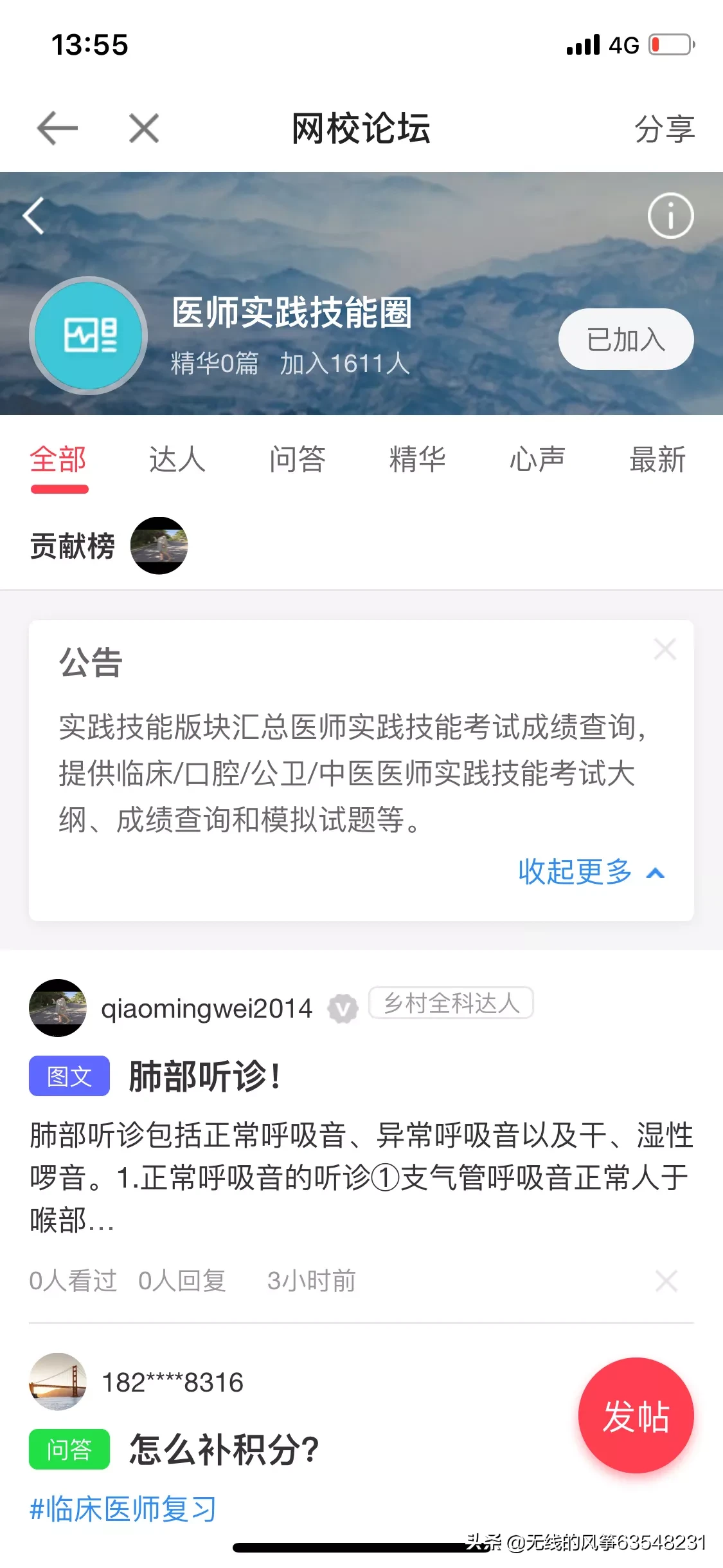 丁香园医师技能考试板块没有了,医师技能考试论坛还有什么论坛?