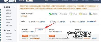 58同城企业登录页面 58同城企业登录入口在哪里找