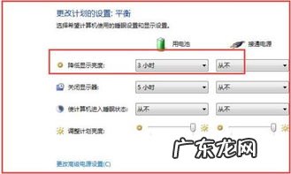 电脑屏幕时间长短在哪里设置win11 台式电脑屏幕亮屏时间怎么设置