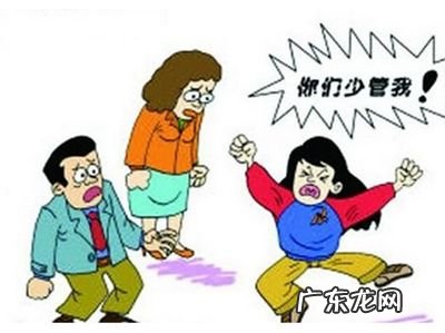 你是如何教育青春期叛逆的孩子?