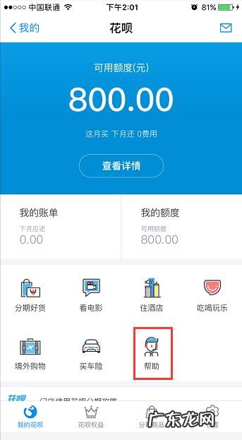 花呗分期怎么可以提前还清全款 花呗如何提前还款分期的账单
