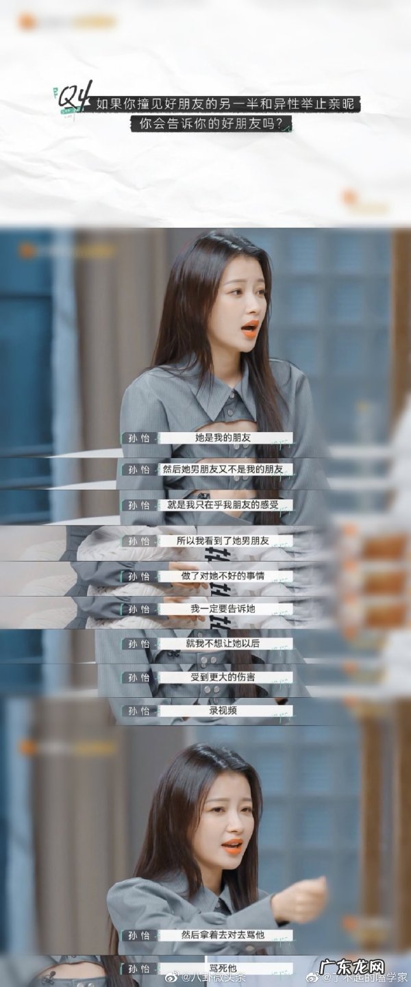 网络用语嘴一个是什么意思 孙怡不愧是我的互联网嘴替