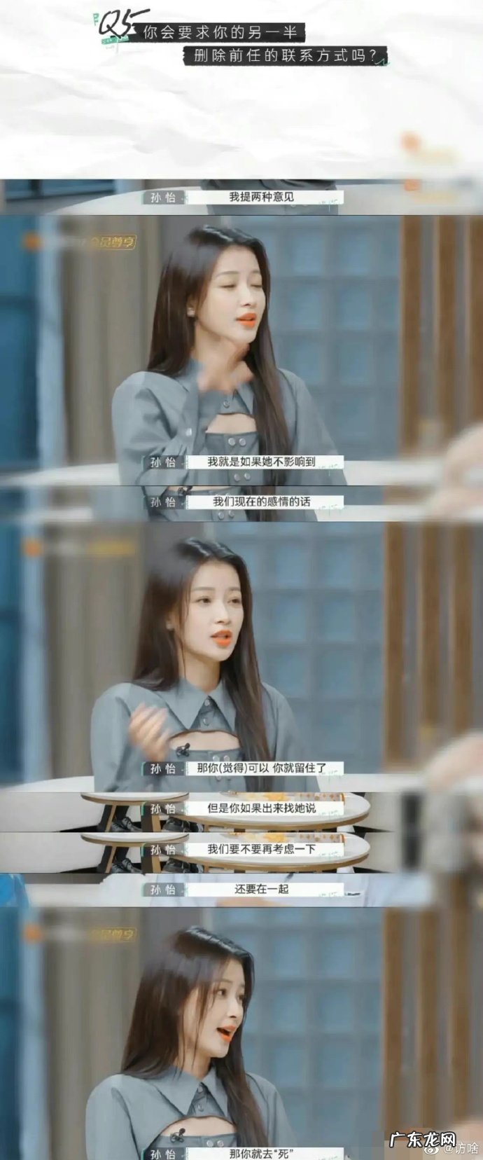 网络用语嘴一个是什么意思 孙怡不愧是我的互联网嘴替