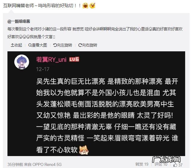 网络用语嘴一个是什么意思 孙怡不愧是我的互联网嘴替