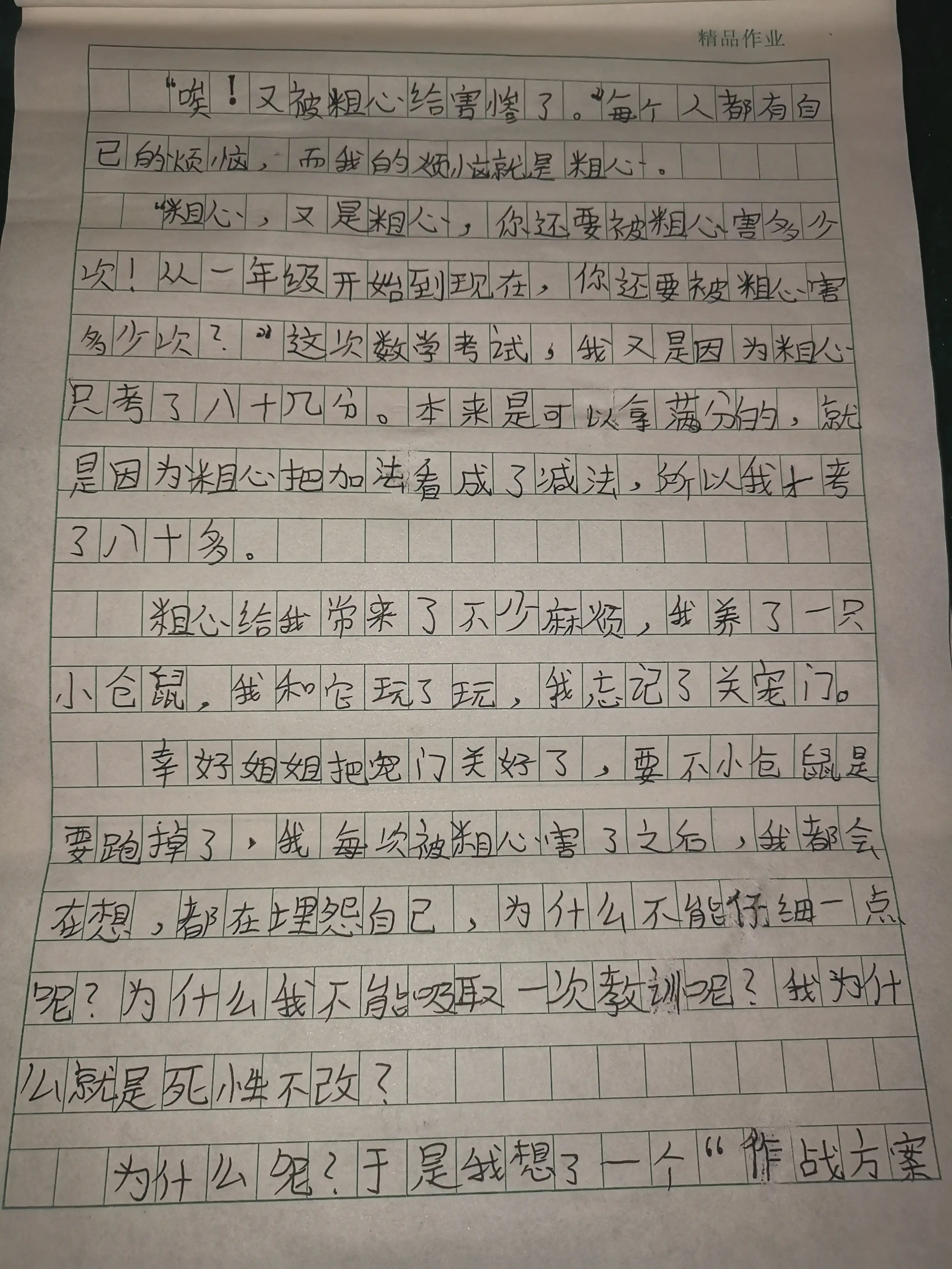 三年级的孩子不会写作文,让他多背范文,可以提高写作水平吗?