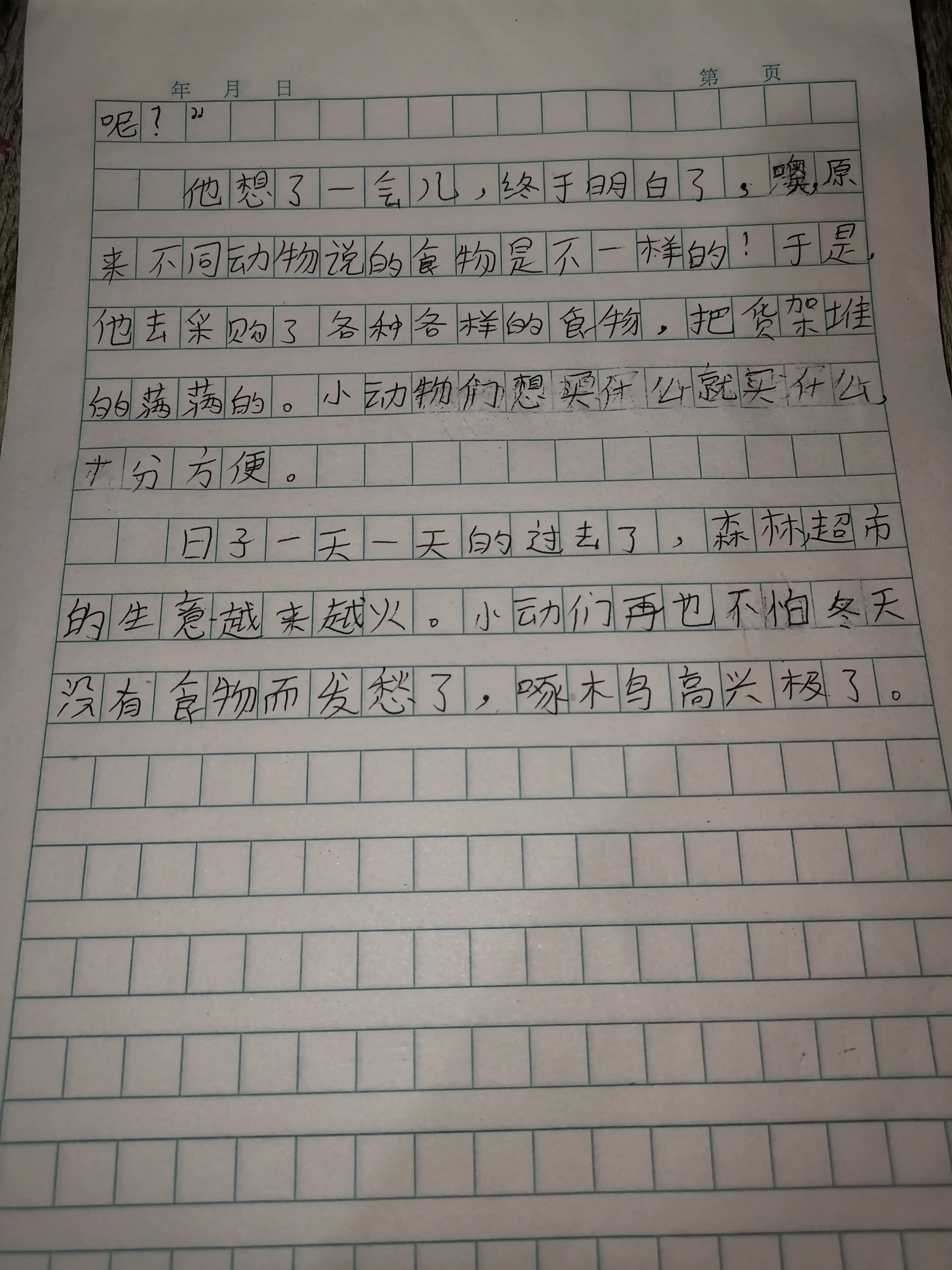 三年级的孩子不会写作文,让他多背范文,可以提高写作水平吗?