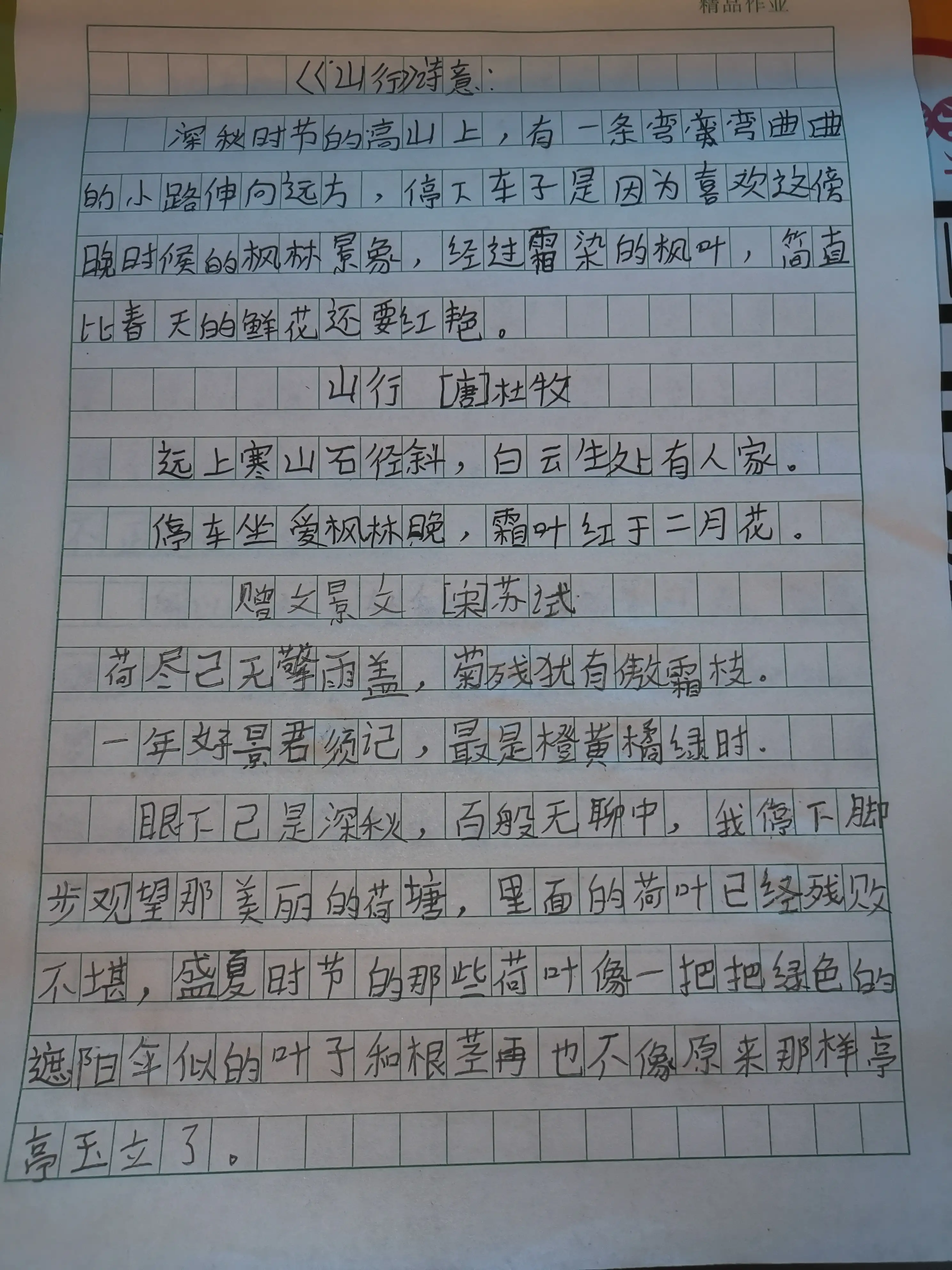 三年级的孩子不会写作文,让他多背范文,可以提高写作水平吗?