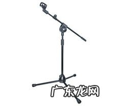 麦克风支架是通用的吗 麦克风架子怎么组装的教程
