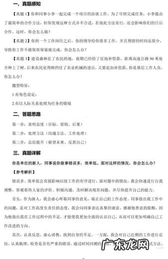 公务员面试和事业单位面试公正吗?