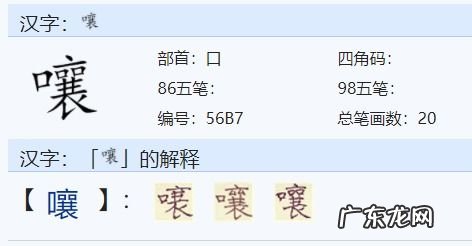 休的拼音和组词是什么写 优拼音组词部首