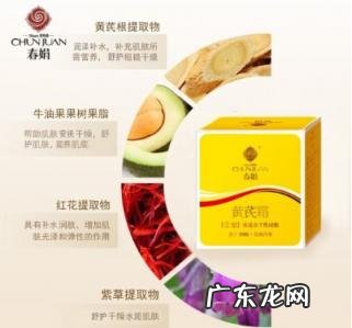 春娟黄芪养颜霜白天可以用吗 春娟黄芪霜可以长期使用吗孕妇