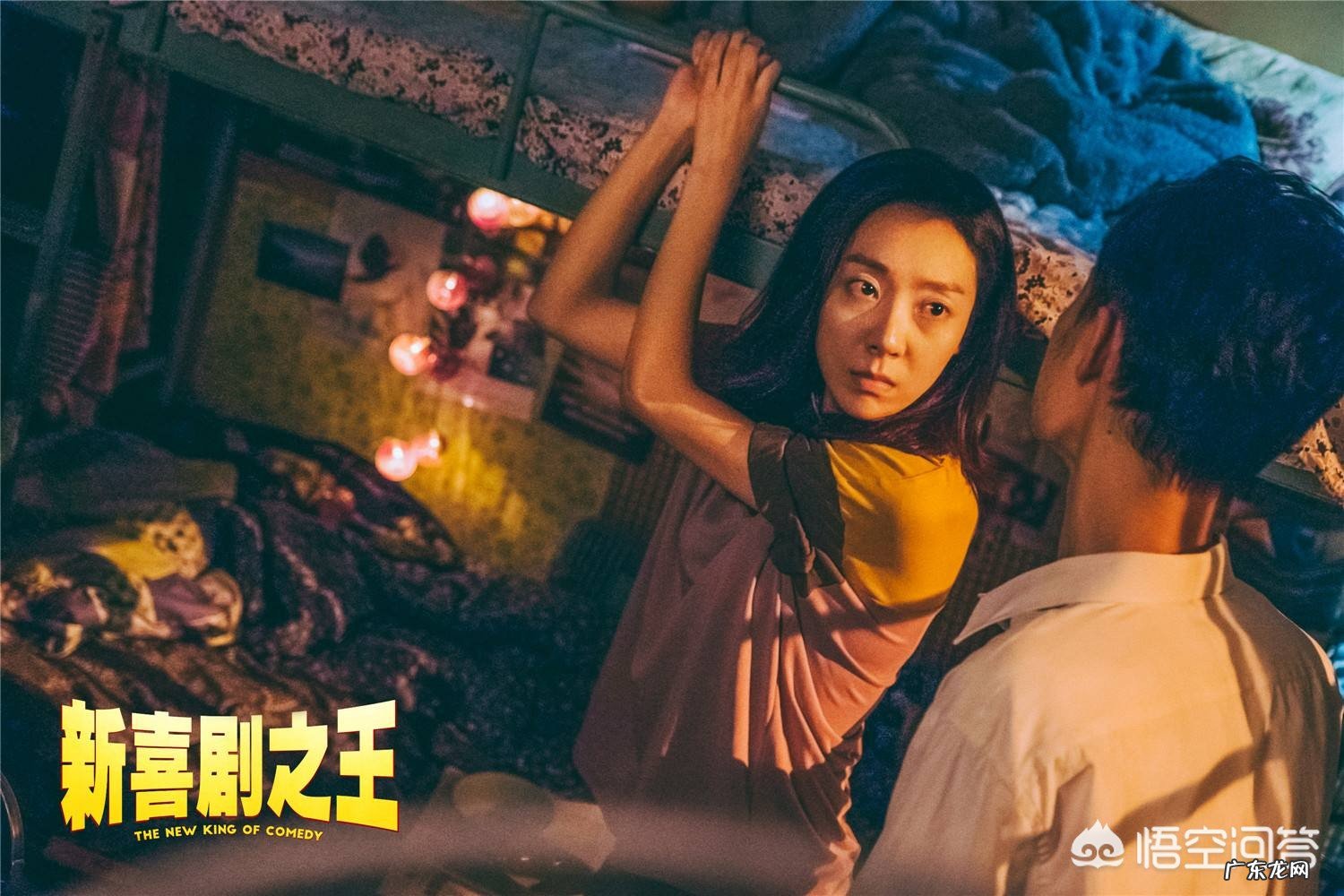 你怎样评价王宝强参演的《新喜剧之王》?