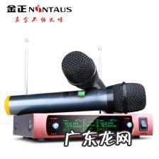 歌厅麦克风没声音怎么设置 KTV麦克风怎么连接电视