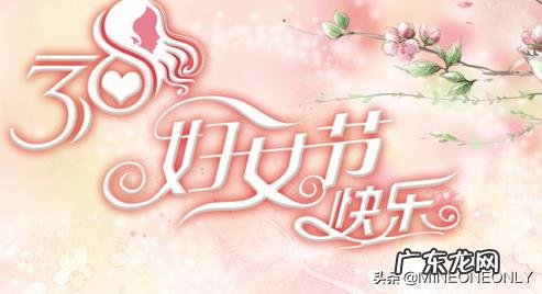 三八妇女节是什么意思?