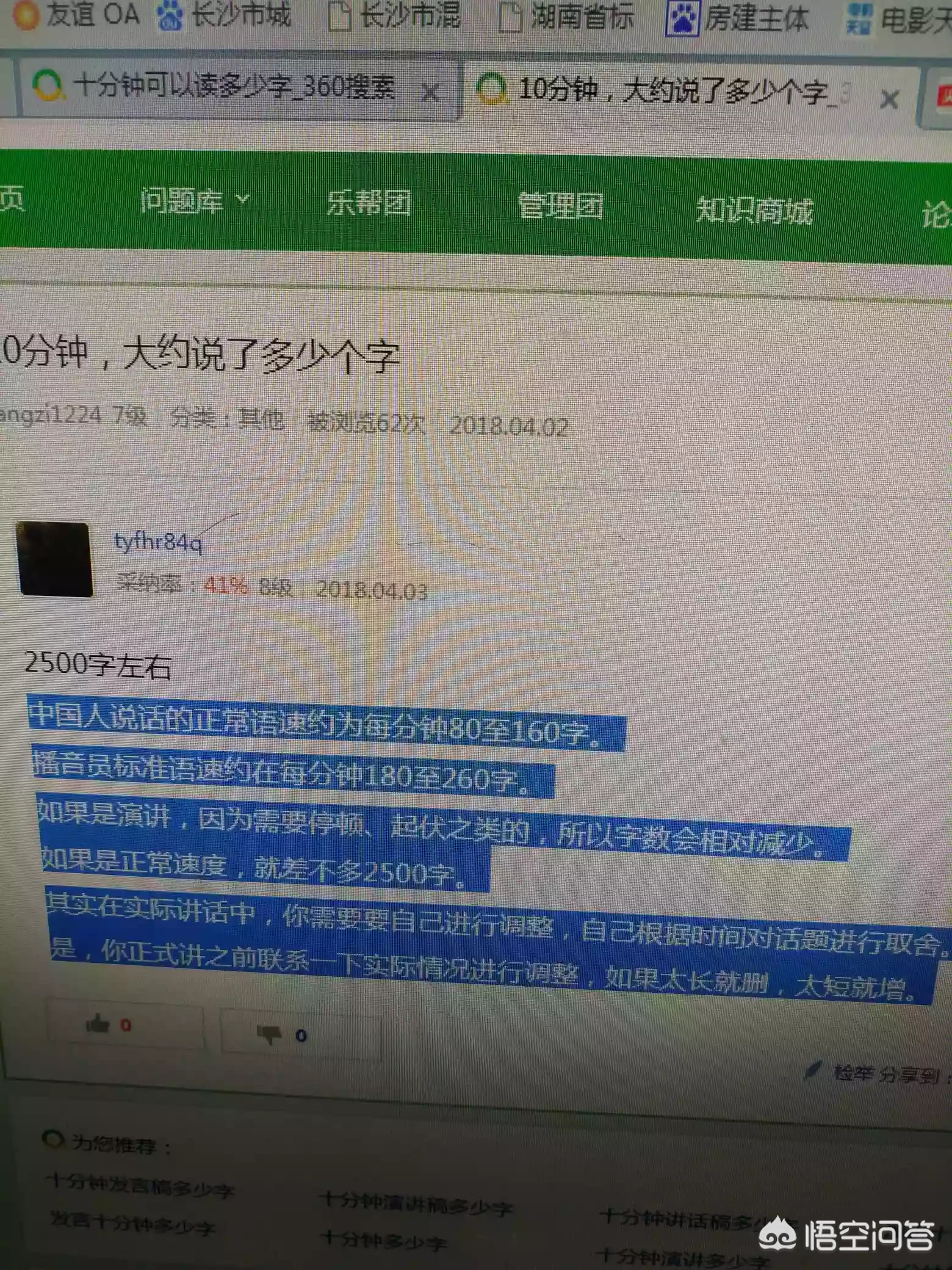 十分钟可以做哪些事?
