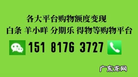 唯品会取现额度 怎么套唯品会花的额度