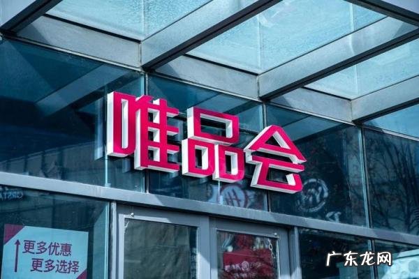 唯品会额度失效 唯品会的额度怎么套出来