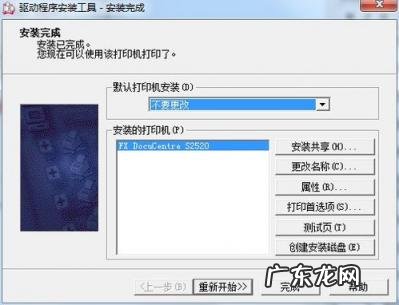 s2520打印机管理员密码 s2520打印机驱动安装
