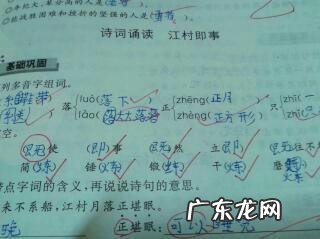 落组词造句三年级上册 落叶的落组词多音字